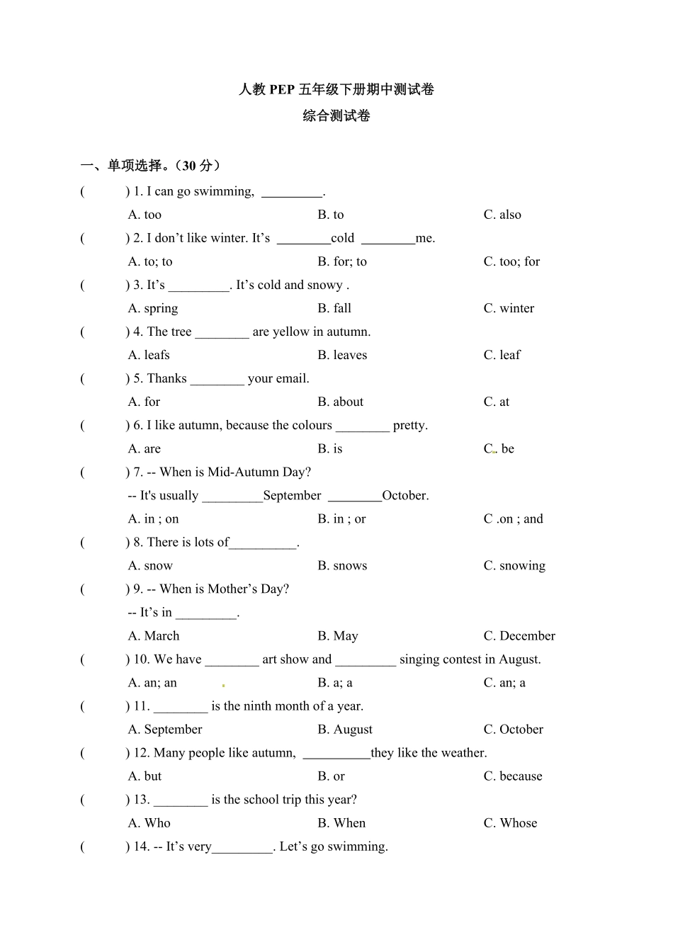 （含答案解析【期中综合测试卷】人教PEP五年级下册英语期中测试卷（答案版.pdf_第1页