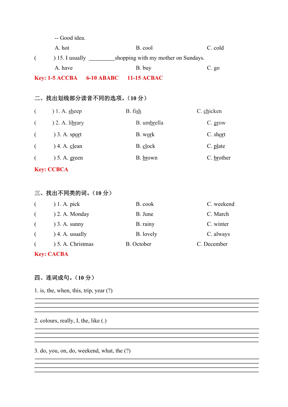 （含答案解析【期中综合测试卷】人教PEP五年级下册英语期中测试卷（答案版.pdf_第2页