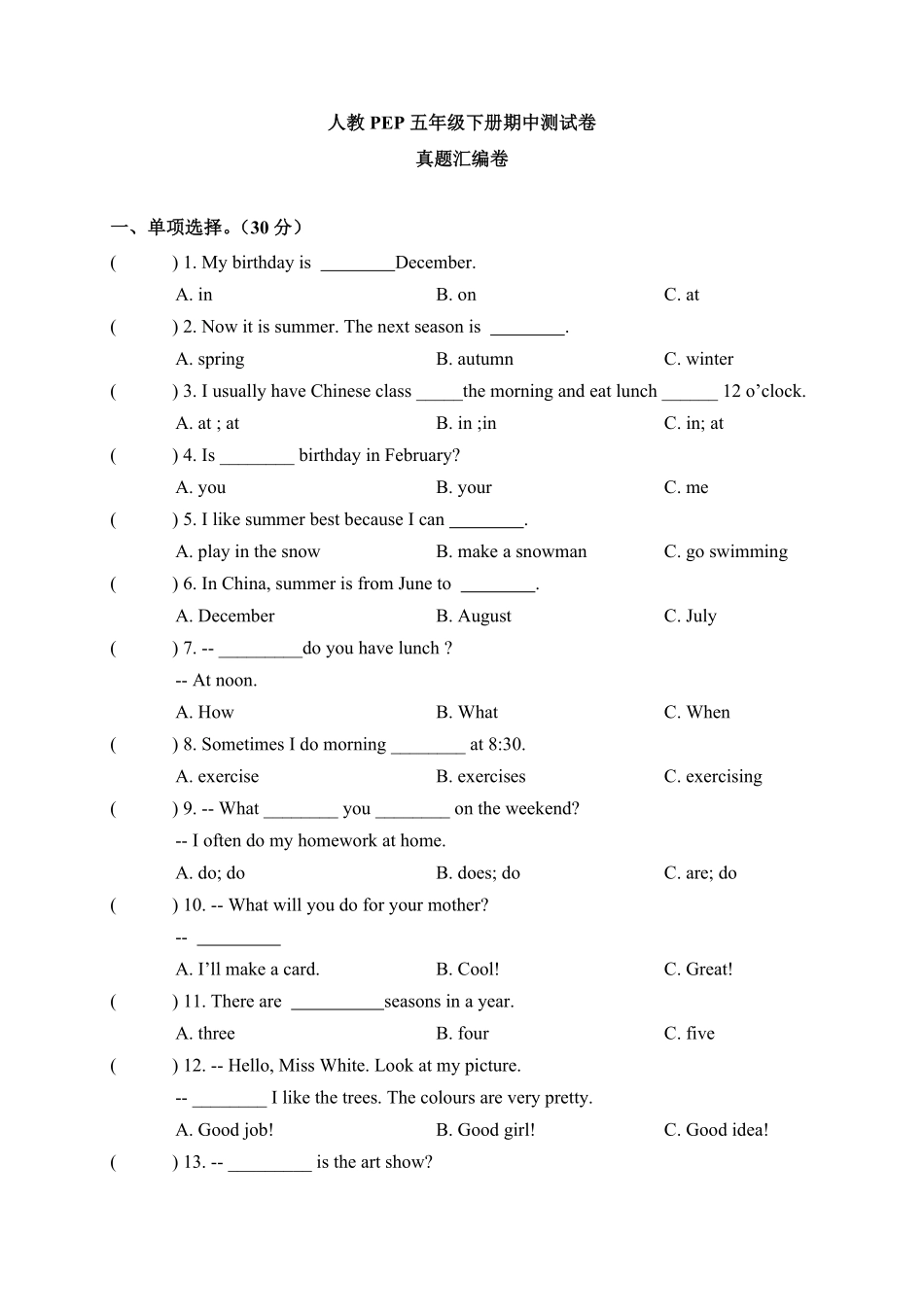 （含答案解析【期中真题汇编卷】人教PEP五年级下册英语期中测试卷（答案版.pdf_第1页