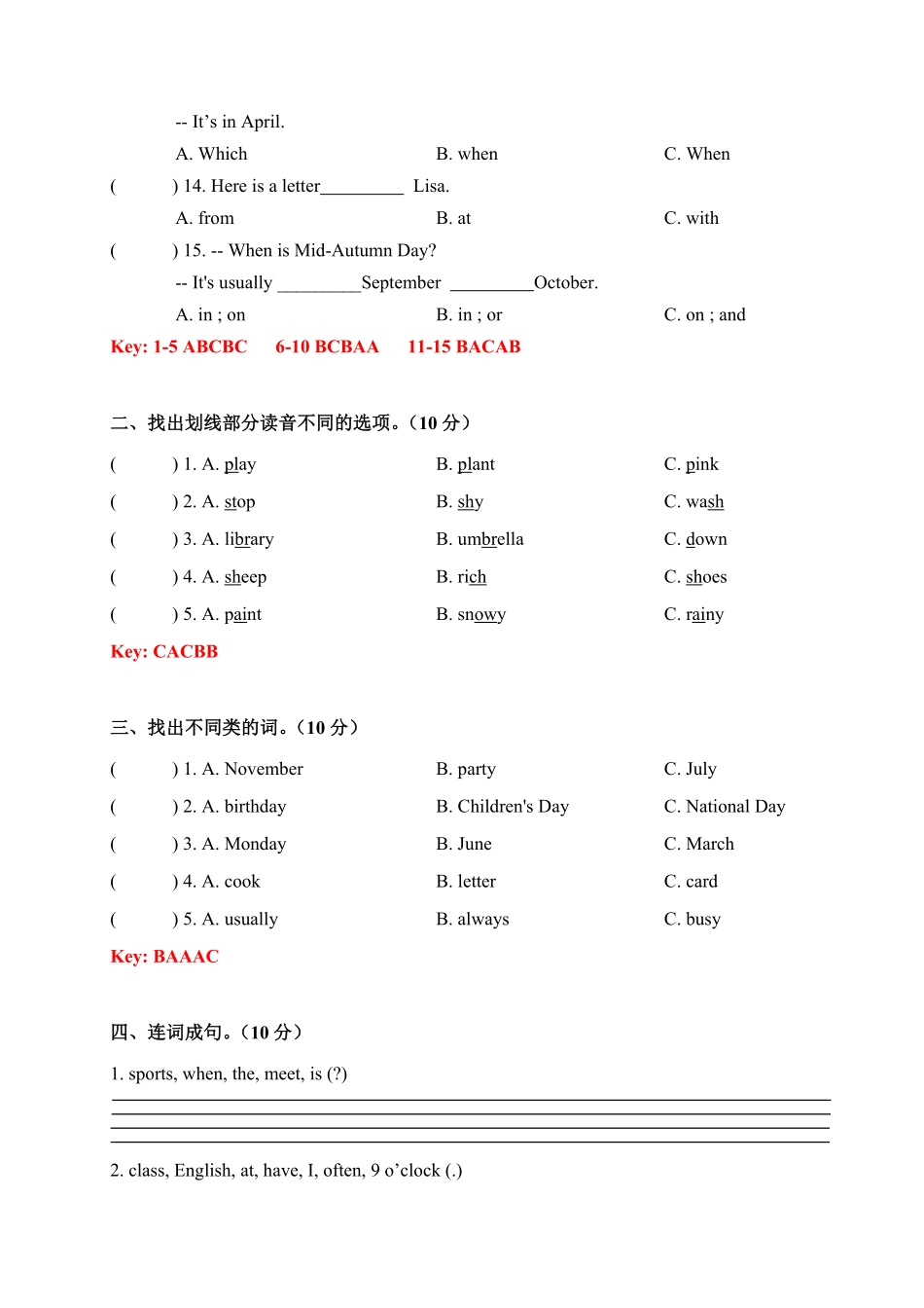 （含答案解析【期中真题汇编卷】人教PEP五年级下册英语期中测试卷（答案版.pdf_第2页