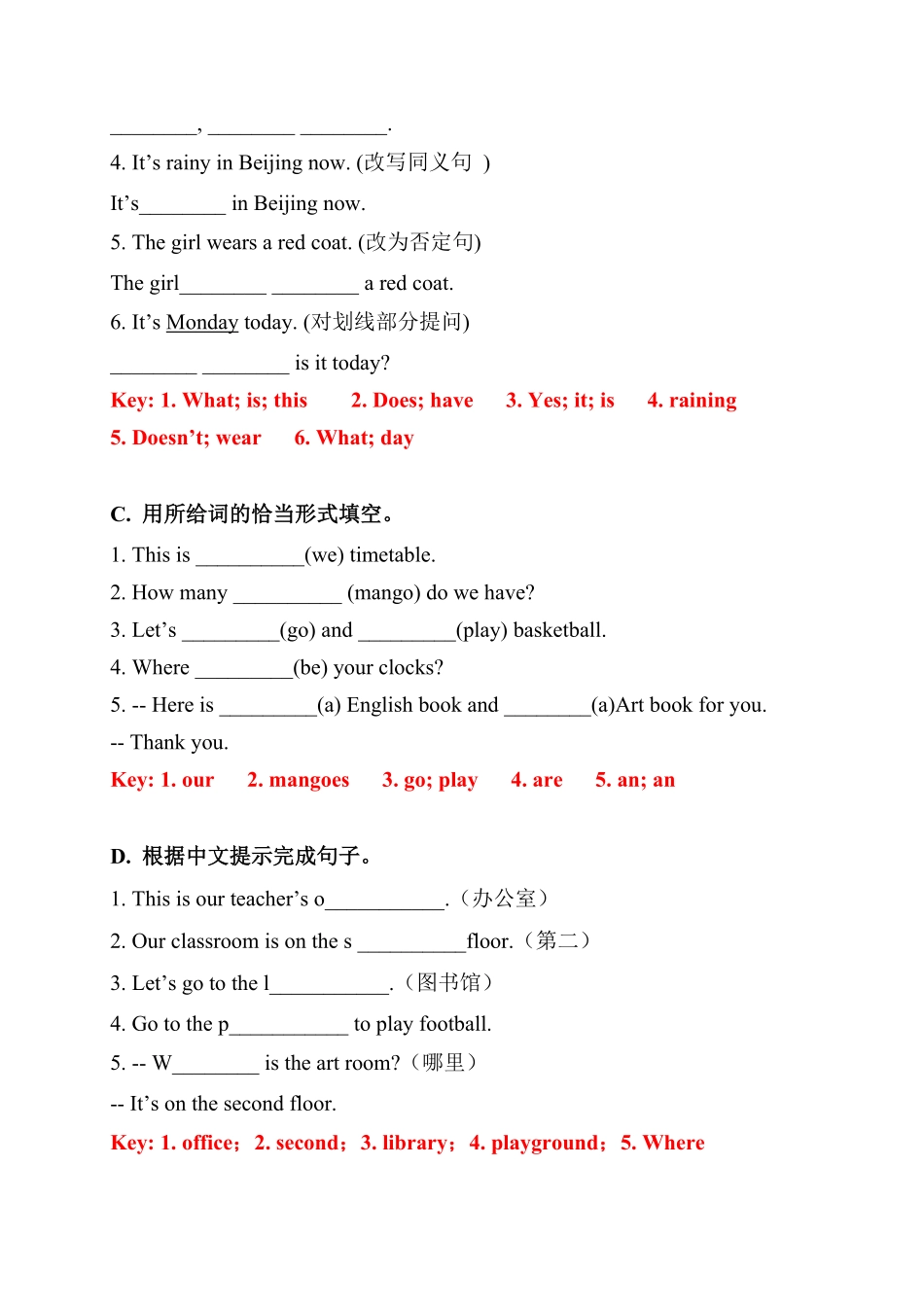 （含答案解析【期中易错题分类汇编】按要求完成句子人教PEP四年级下册（答案版.pdf_第2页