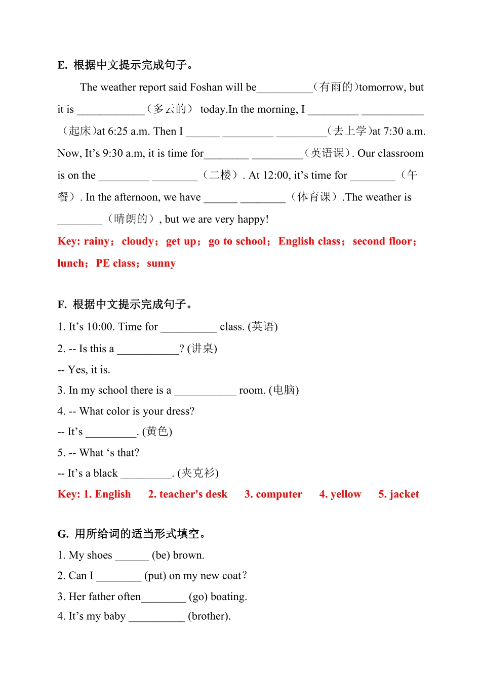 （含答案解析【期中易错题分类汇编】按要求完成句子人教PEP四年级下册（答案版.pdf_第3页