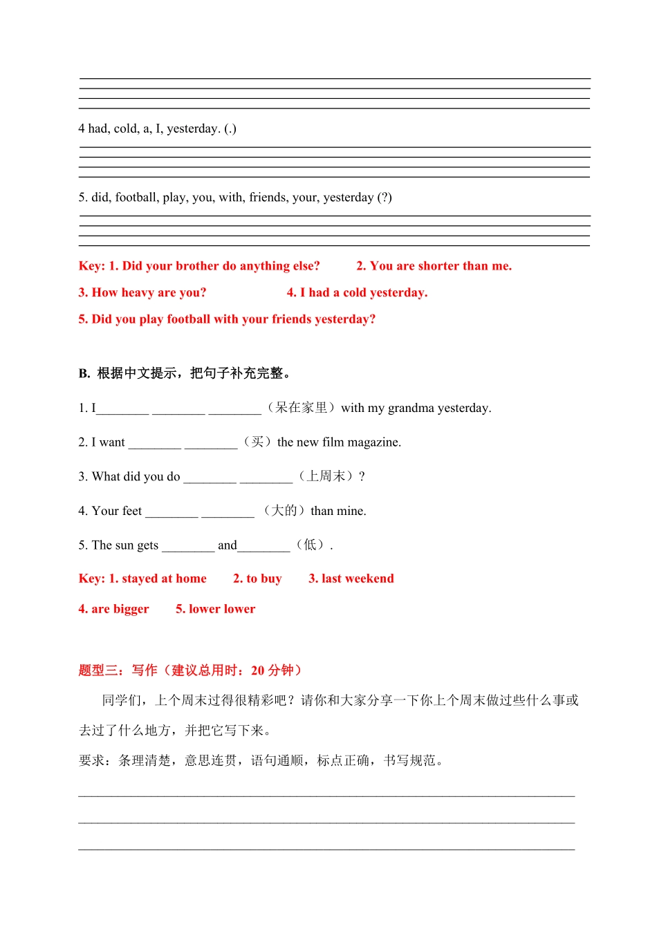 （含答案解析【期中限时题型组合训练】词汇+句型+写作人教PEP六年级下册（答案版.pdf_第2页