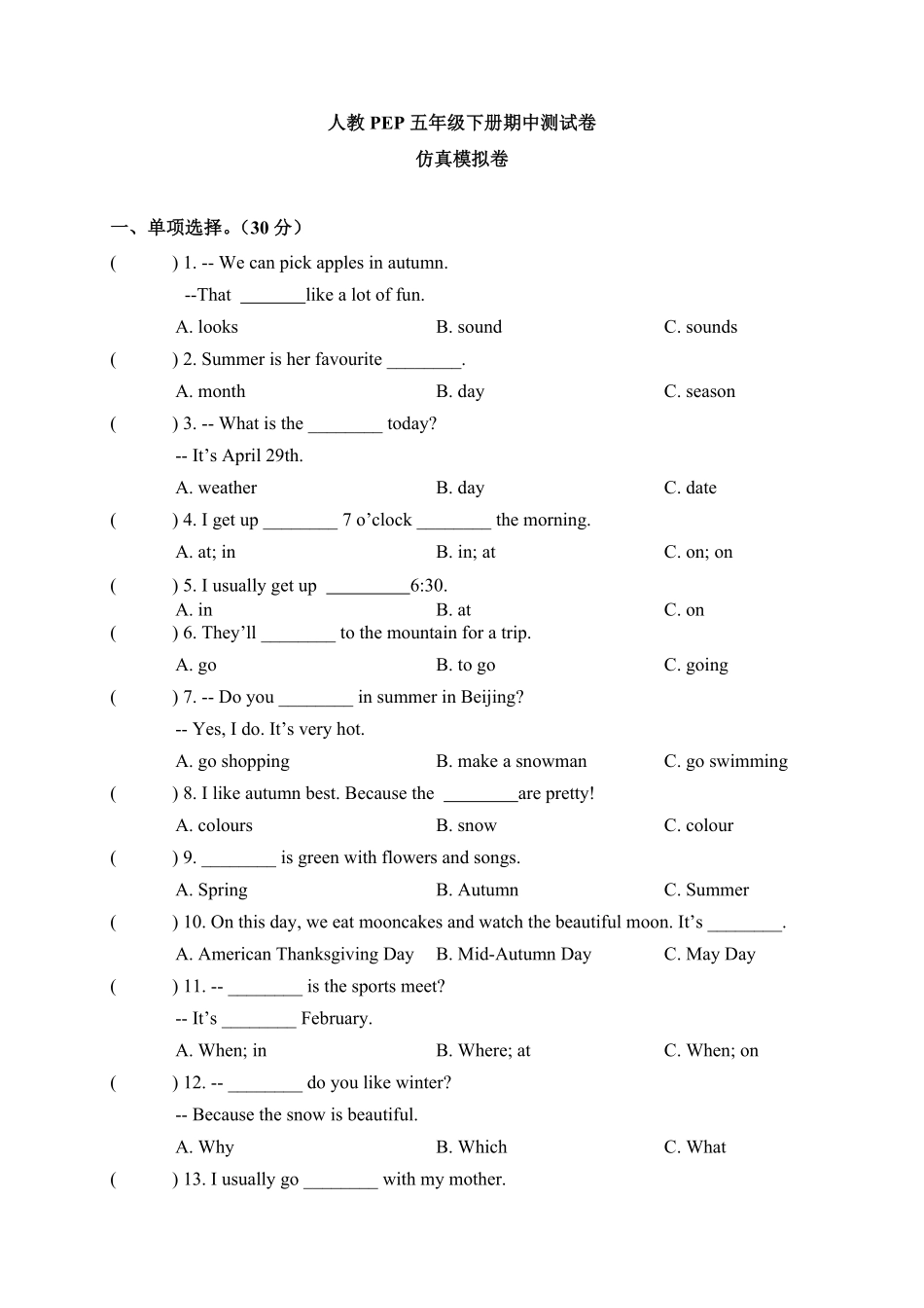 （含答案解析【期中仿真模拟卷】人教PEP五年级下册英语期中测试卷（答案版.pdf_第1页