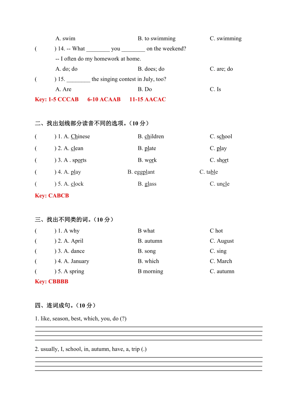 （含答案解析【期中仿真模拟卷】人教PEP五年级下册英语期中测试卷（答案版.pdf_第2页