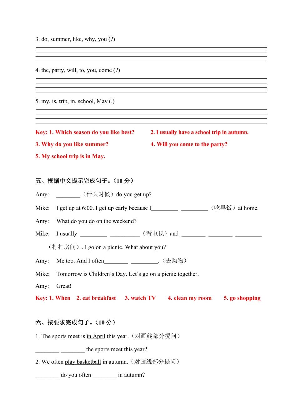 （含答案解析【期中仿真模拟卷】人教PEP五年级下册英语期中测试卷（答案版.pdf_第3页