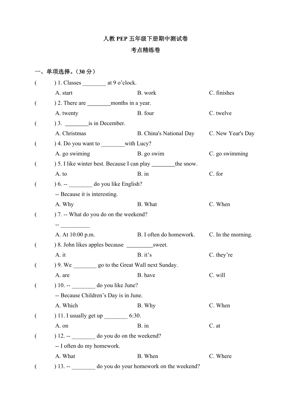 （含答案解析【期中考点精练卷】人教PEP五年级下册英语期中测试卷（答案版.pdf_第1页