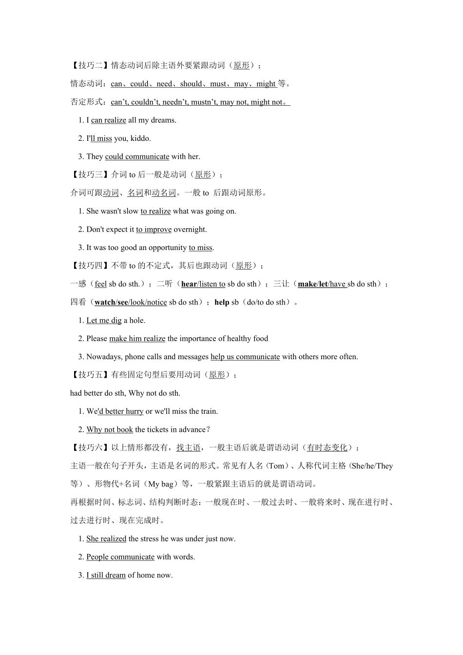 人教版英语七年级下册专题02单词词性分类（汇总【练习】（人教版含答案.pdf_第2页