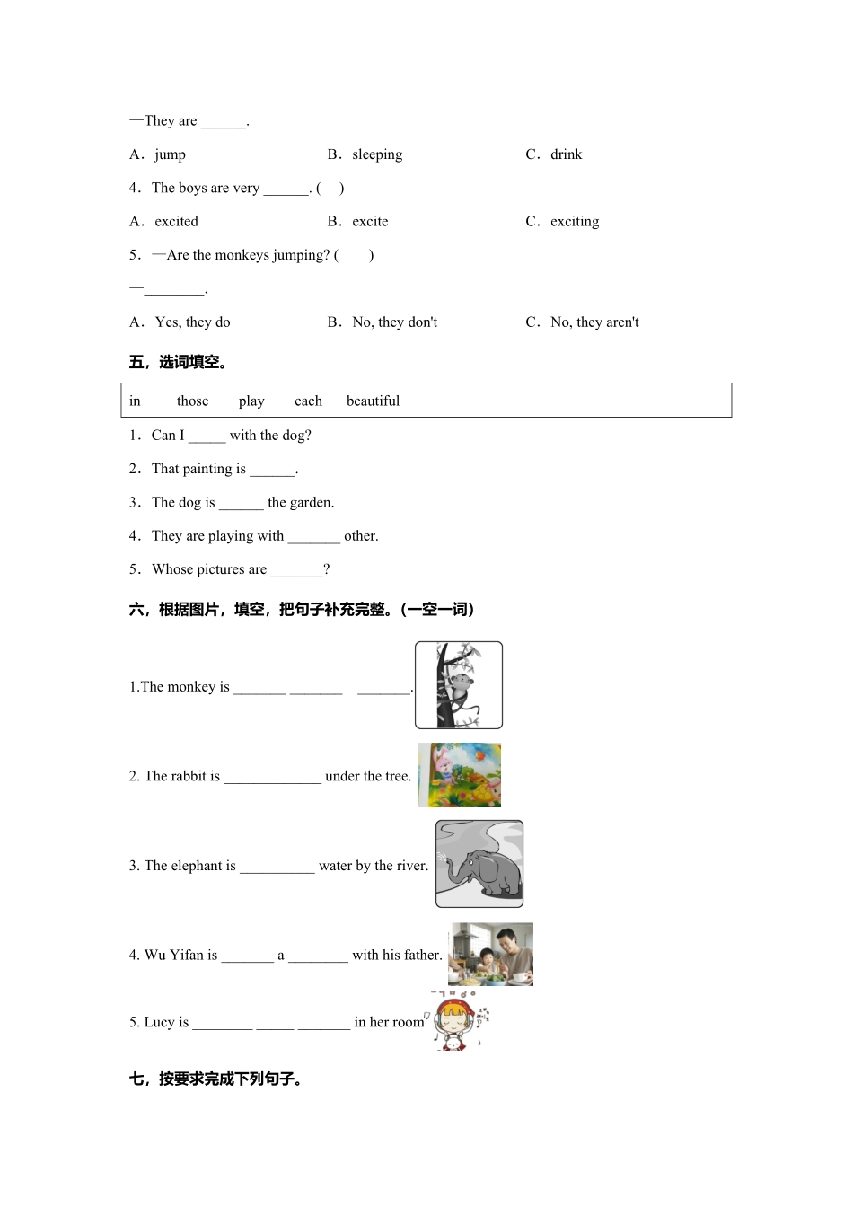 （含答案解析【分层训练】人教版PEP英语五年级下册Unit5第二课时练习.pdf_第2页