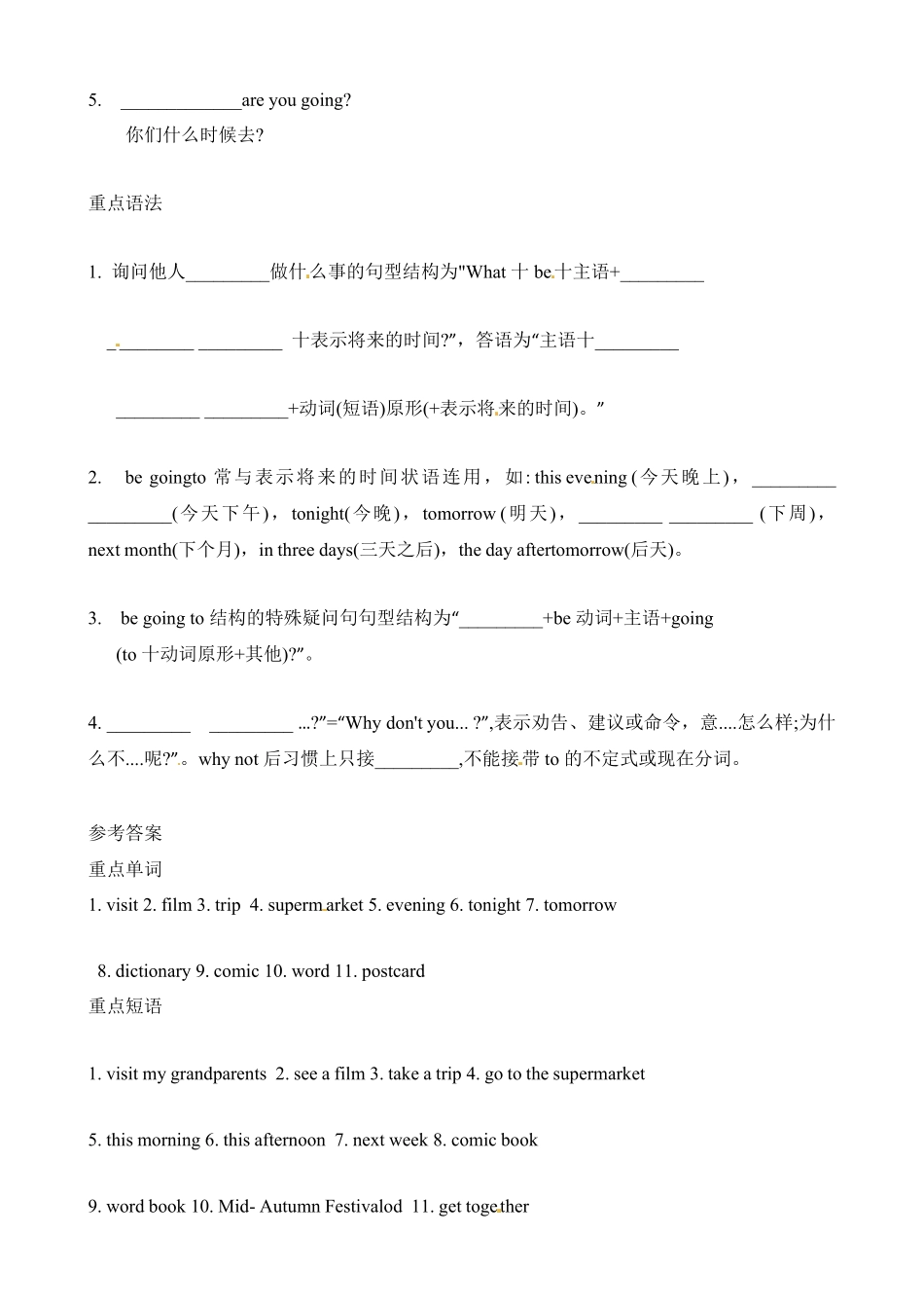（含答案解析【词汇、句式、语法】六年级上册英语单元知识点归纳总结-Unit3Myweekendplan人教PEP.pdf_第2页