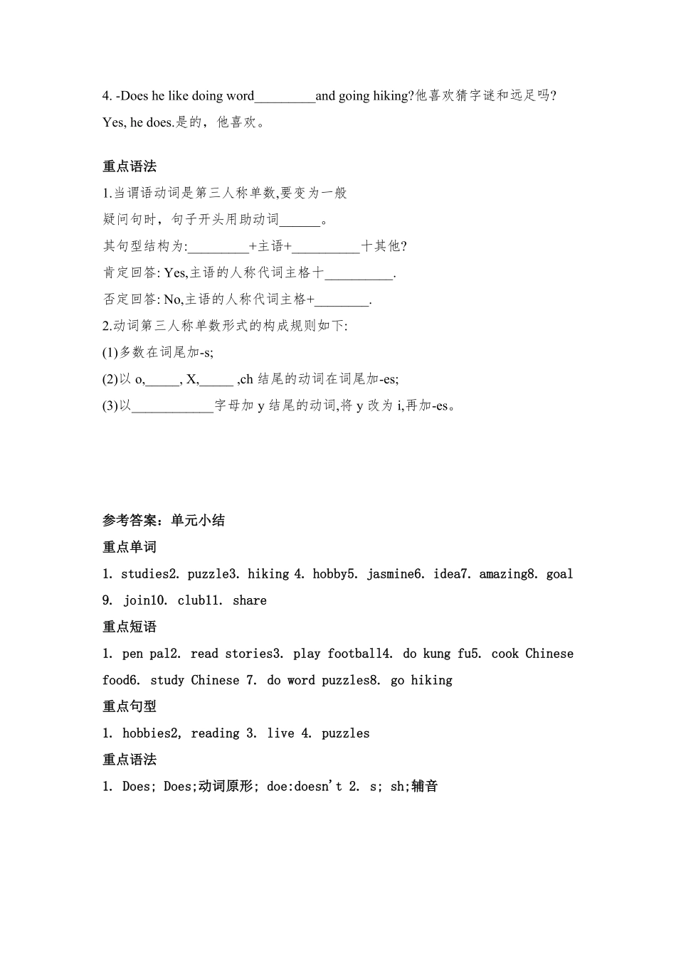 （含答案解析【词汇、句式、语法】六年级上册英语单元知识点归纳总结-Unit4Ihaveapenpal人教PEP.pdf_第2页
