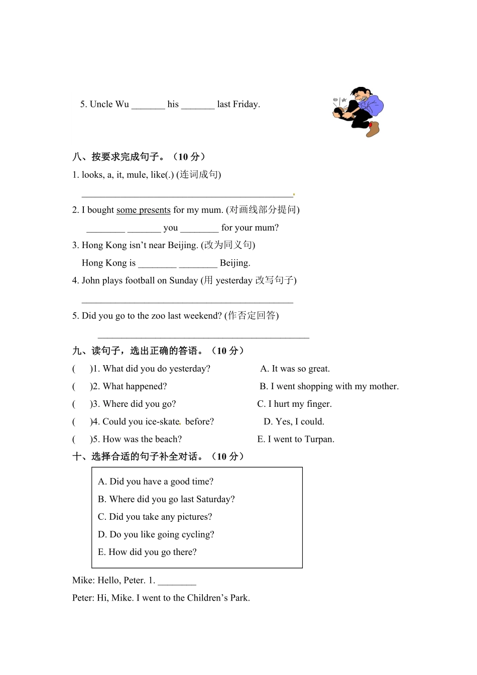月考卷六年级下册英语第二次月考卷人教PEP版文本及参考-含答案.pdf_第3页
