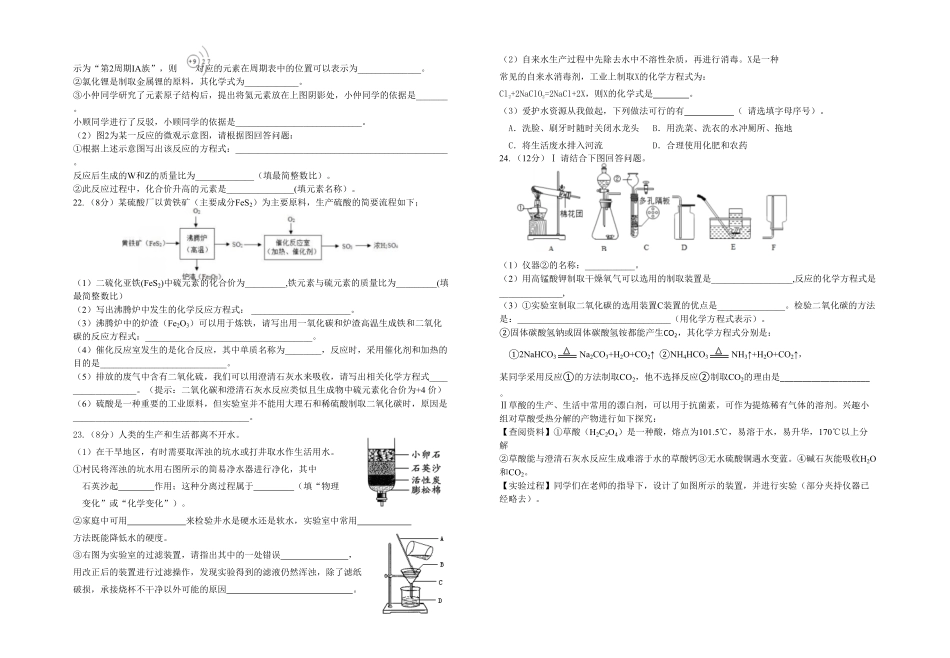 江苏省海安市城南实验中学年九年级上册期中化学试卷含答案.pdf_第2页