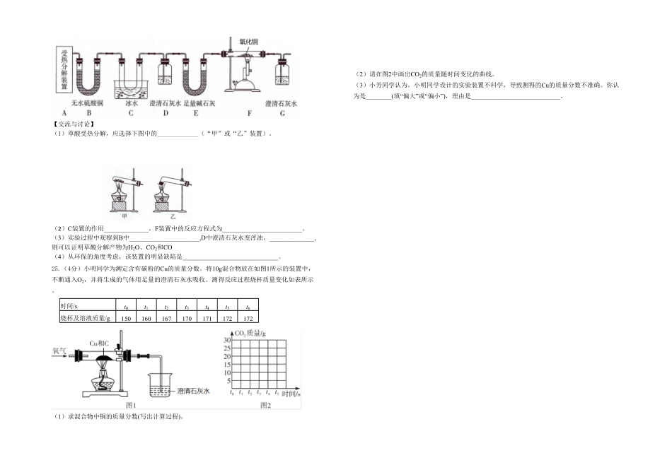 江苏省海安市城南实验中学年九年级上册期中化学试卷含答案.pdf_第3页