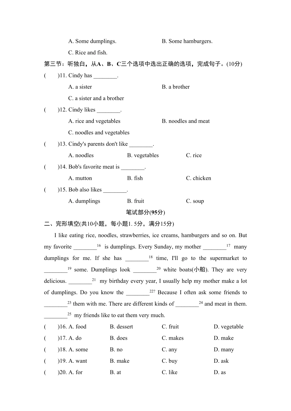 人教版英语七年级下册Unit10测试卷含答案.pdf_第2页
