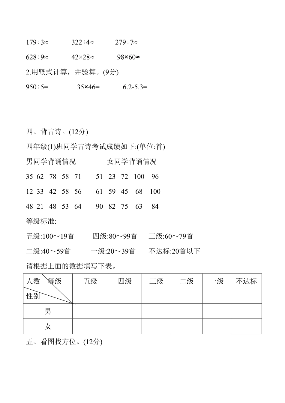 人教版数学三年级下册期末测试卷1测试试卷含答案.pdf_第2页