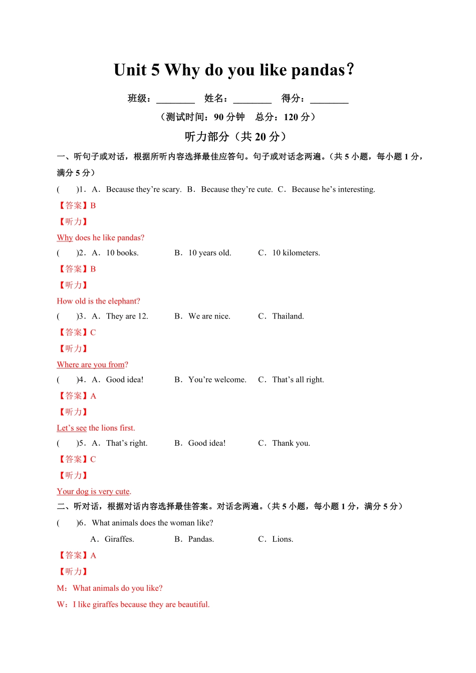 人教版英语七年级下册Unit5Whydoyoulikepandas？含答案.pdf_第1页
