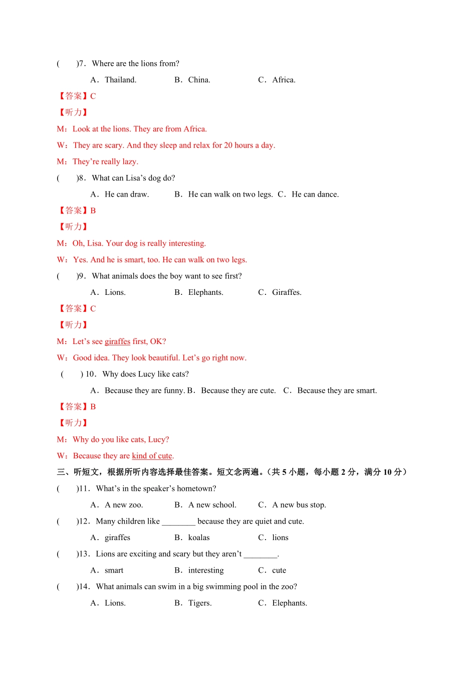 人教版英语七年级下册Unit5Whydoyoulikepandas？含答案.pdf_第2页