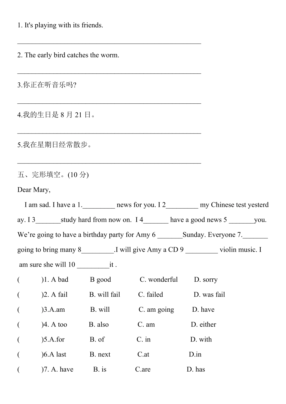 五年级英语下册期末押题模拟题二人教PEP版含和-含答案.pdf_第3页