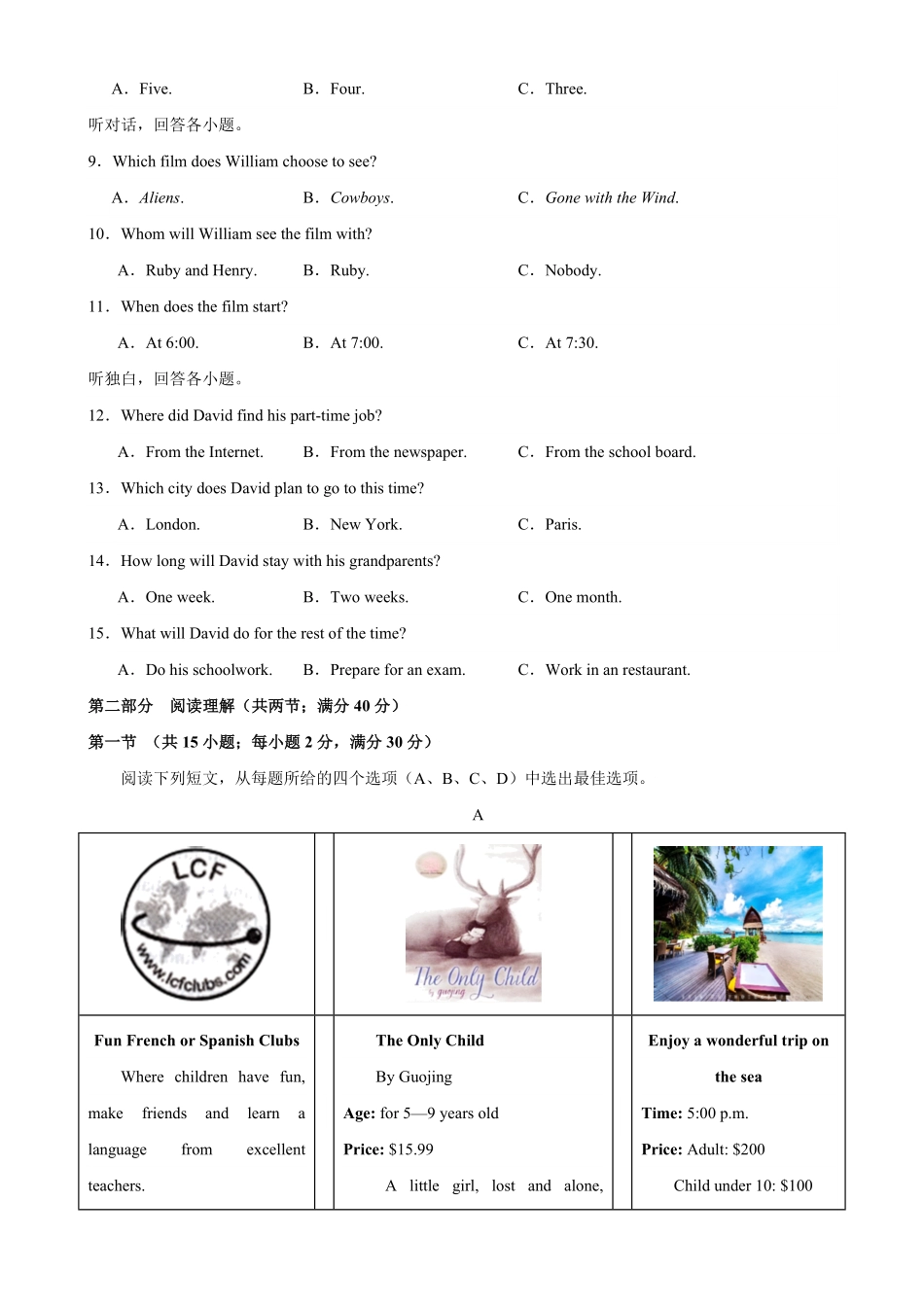 九年级上册期末考试（杭州卷含答案.pdf_第2页