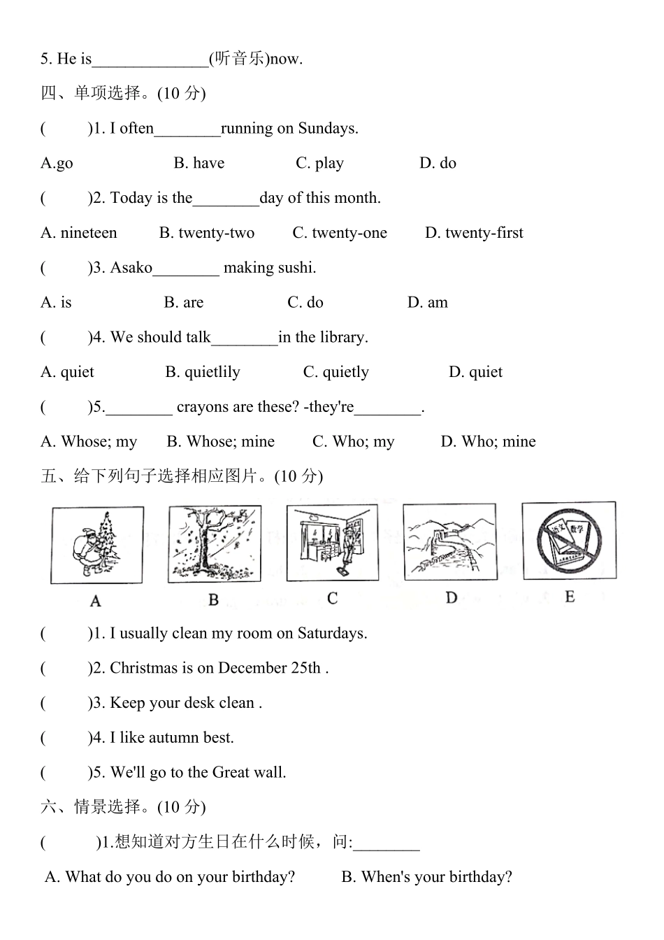 五年级下册英语试题期末押题模拟题一含与人教PEP版-含答案.pdf_第3页