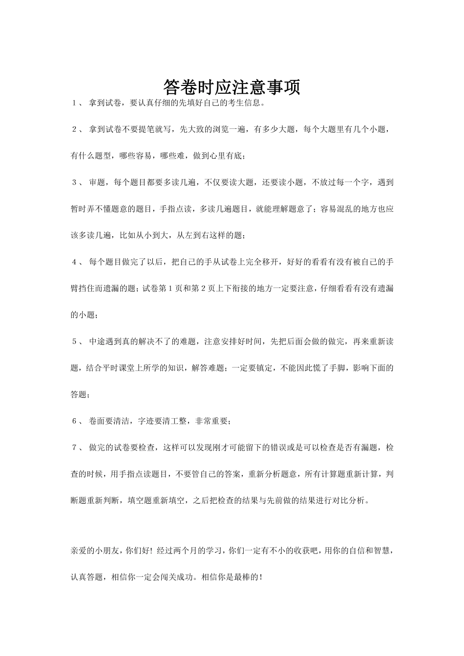 浙江省宁波市2019年中考道德与法治试卷（WORD版，含答案.pdf_第1页