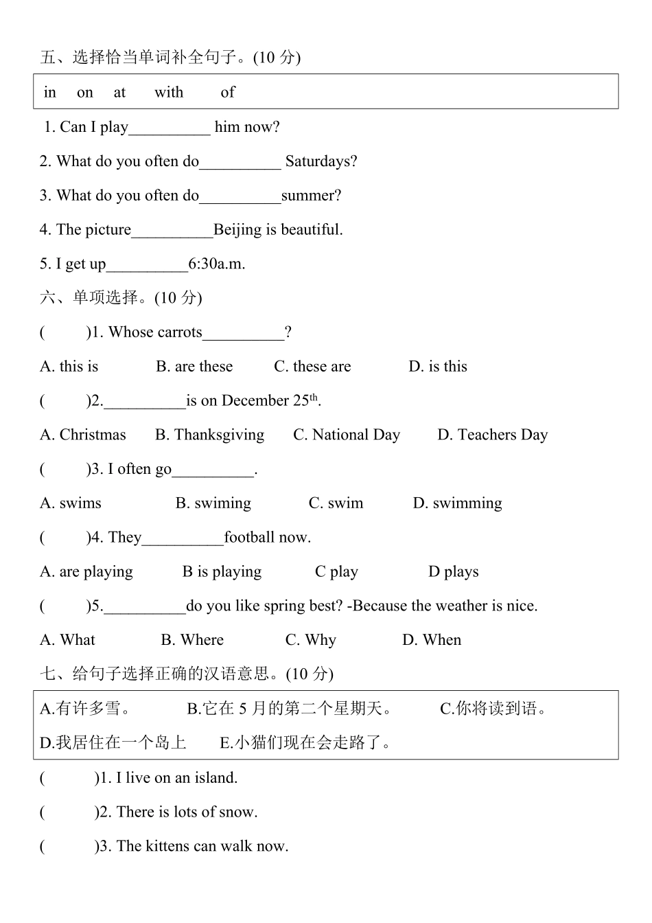 五年级下册英语试题期末押题模拟题四人教PEP版-含答案.pdf_第2页
