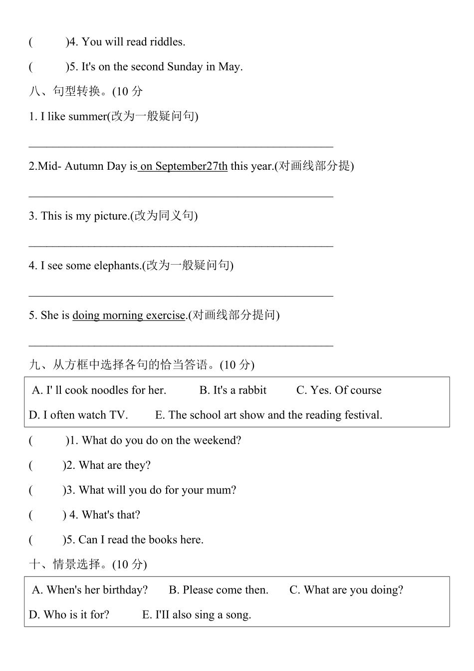 五年级下册英语试题期末押题模拟题四人教PEP版-含答案.pdf_第3页