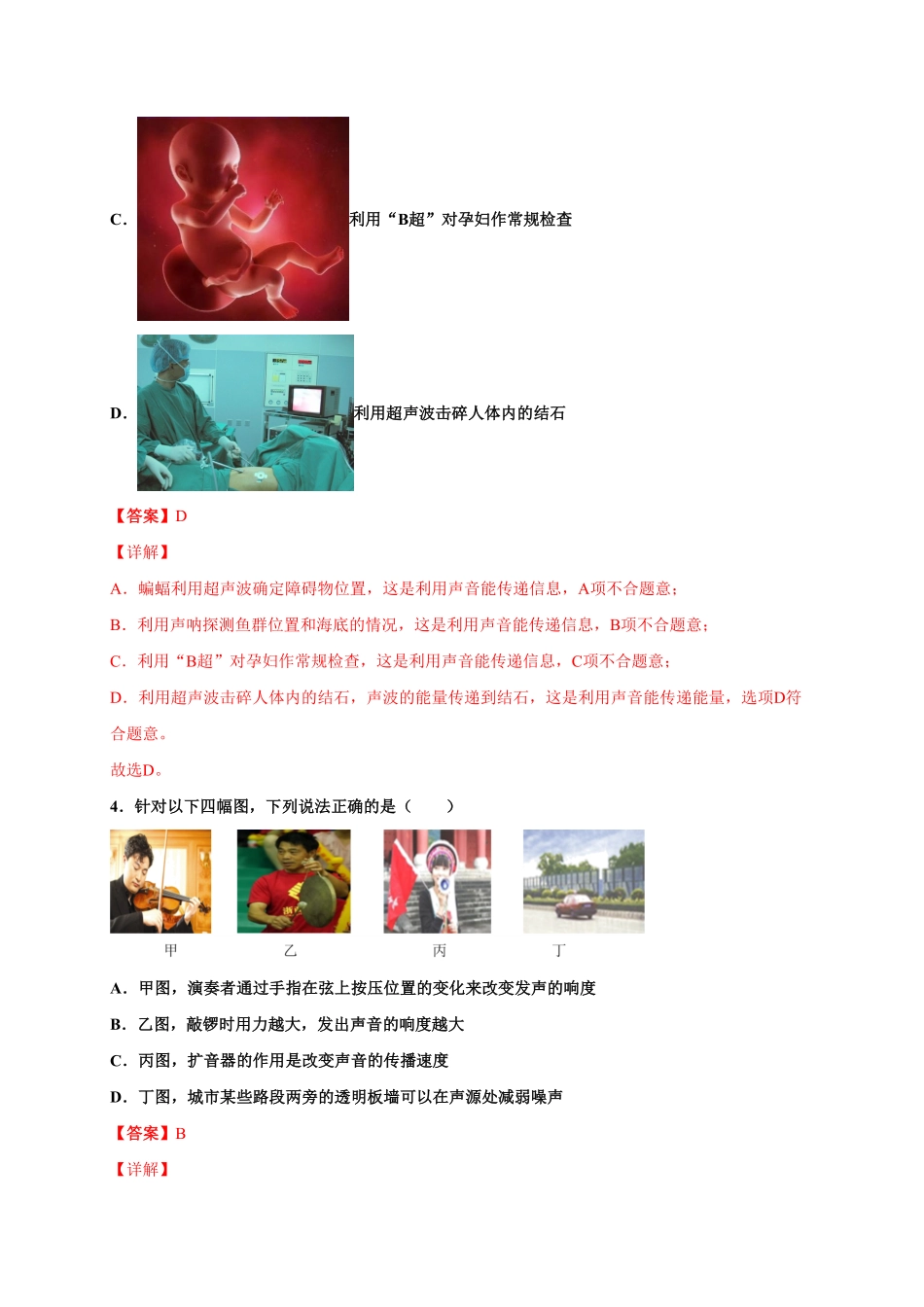 月考03八年级上册期中测试A卷（考试范围：第一至三章.pdf_第3页