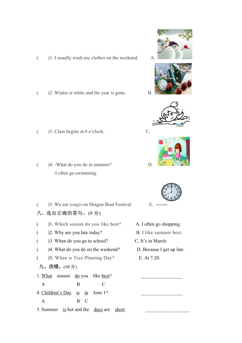 五年级下册英语期中检测卷一人教PEP版-含答案.pdf_第3页