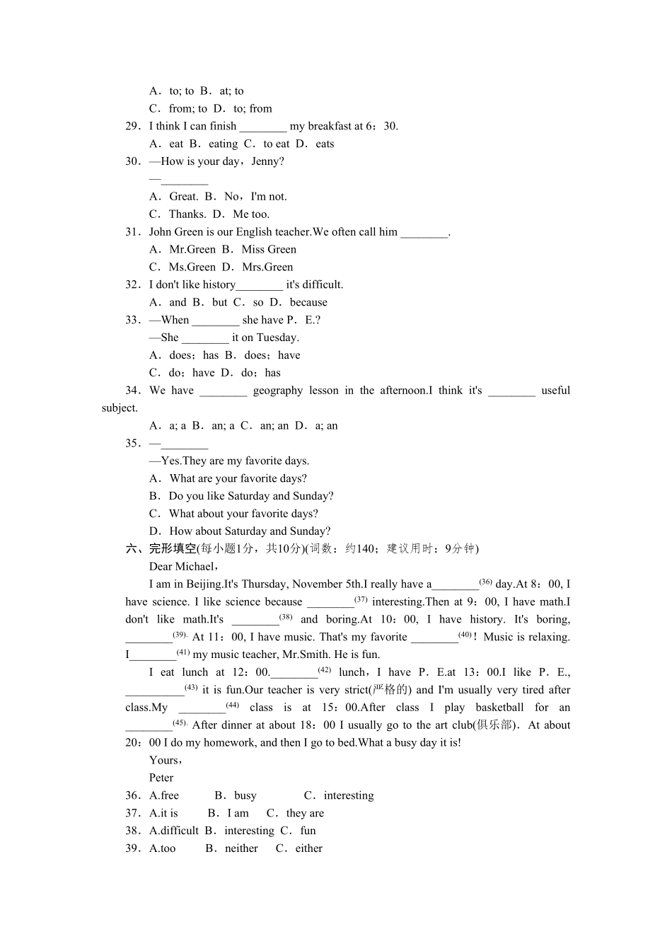 人教版英语七年级上册Unit9标准检测卷含答案.pdf_第3页