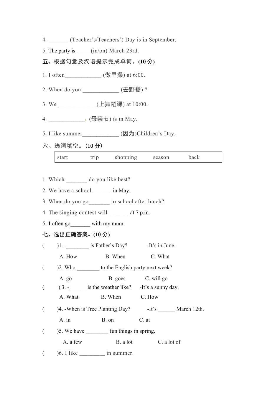 五年级下册英语期中检测卷二人教PEP版-含答案.pdf_第2页