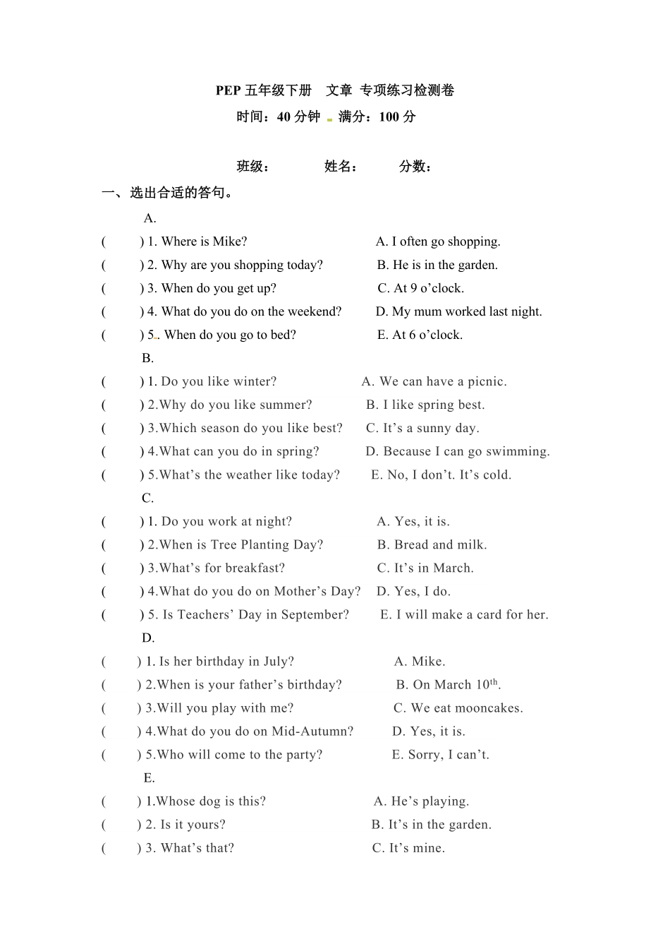 五年级下册英语期末专项卷文章人教PEP版-含答案.pdf_第1页