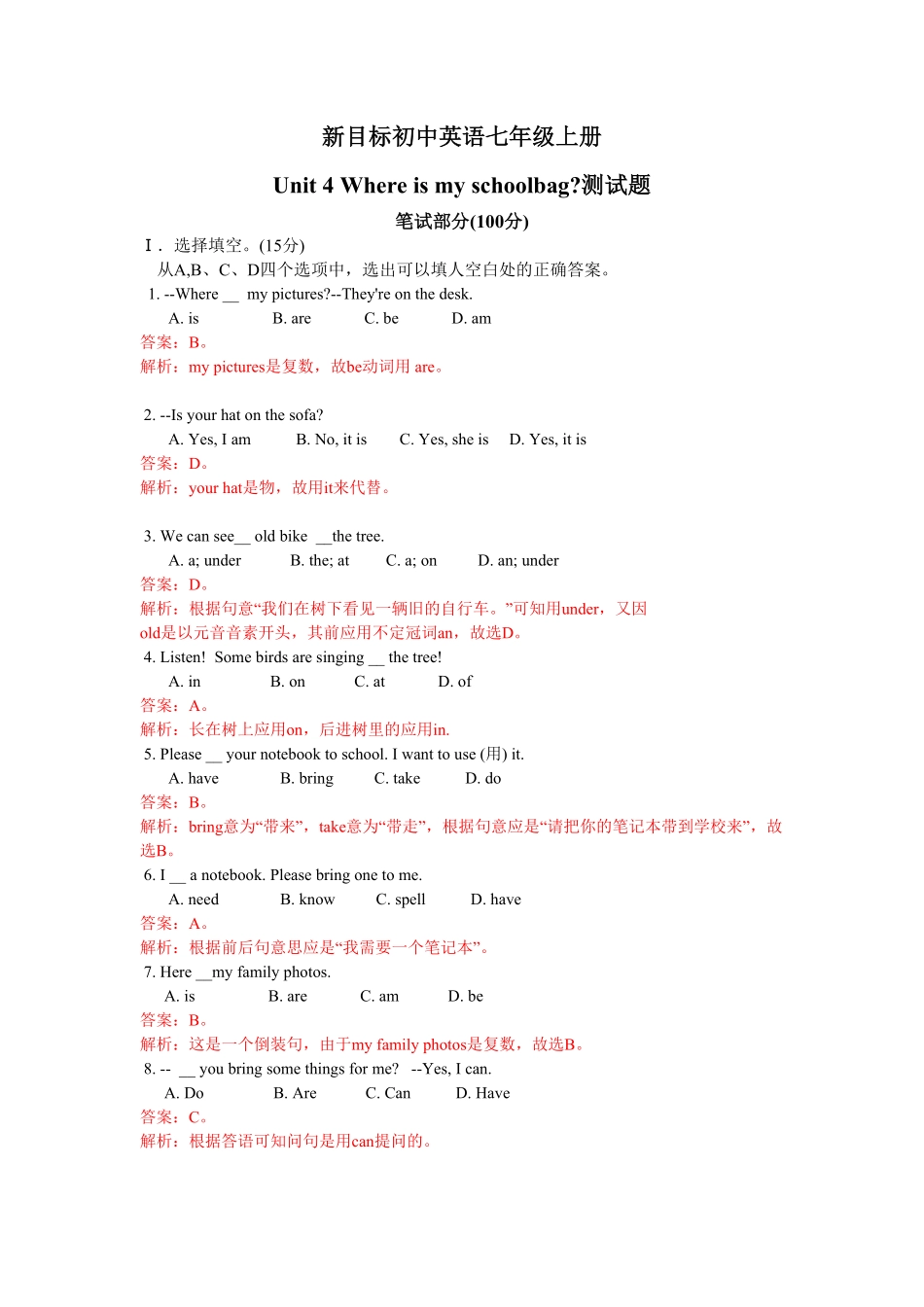 人教版英语七年级上册unit4单元测试1含答案含答案.pdf_第1页