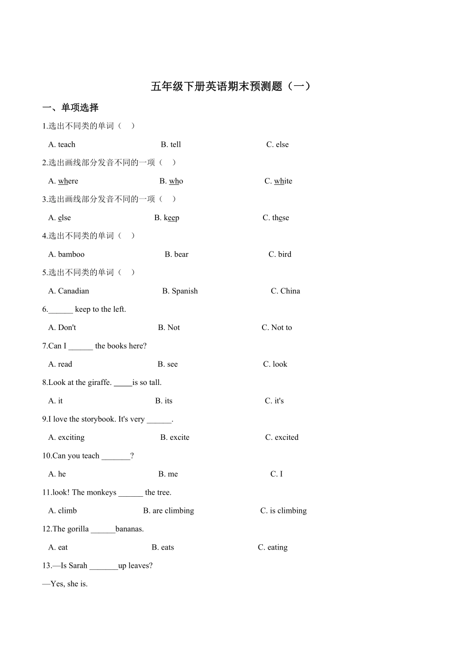 五年级下册英语期末预测题一人教pep版-含答案.pdf_第1页