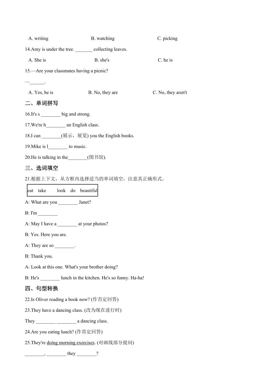 五年级下册英语期末预测题一人教pep版-含答案.pdf_第2页