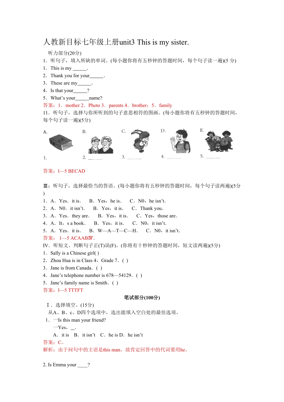 人教版英语七年级上册unit3单元测试1含答案含答案.pdf_第1页