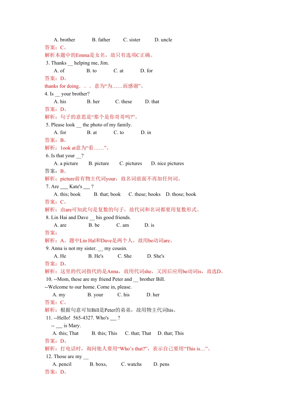 人教版英语七年级上册unit3单元测试1含答案含答案.pdf_第2页
