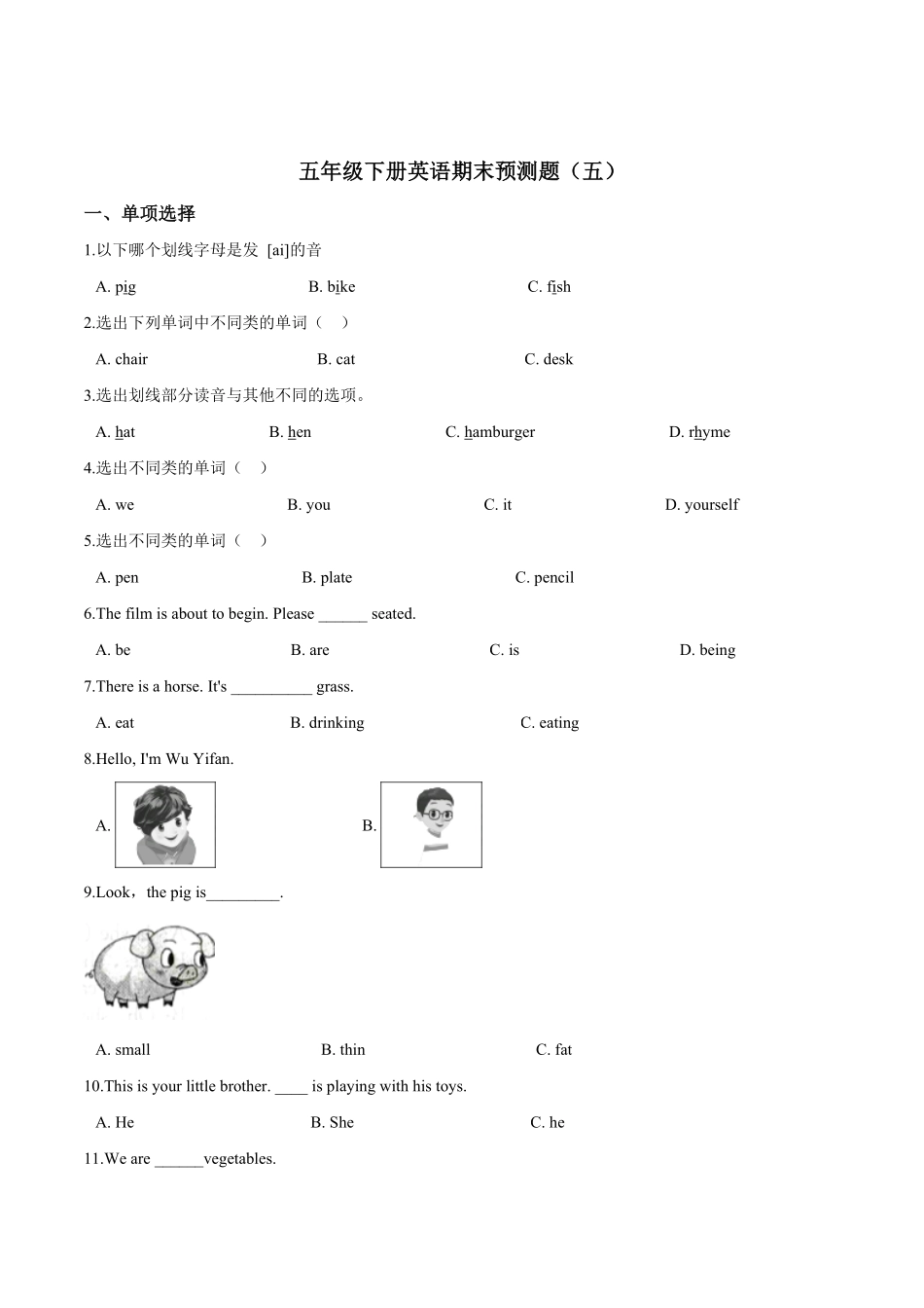 五年级下册英语期末预测题五人教pep版-含答案.pdf_第1页