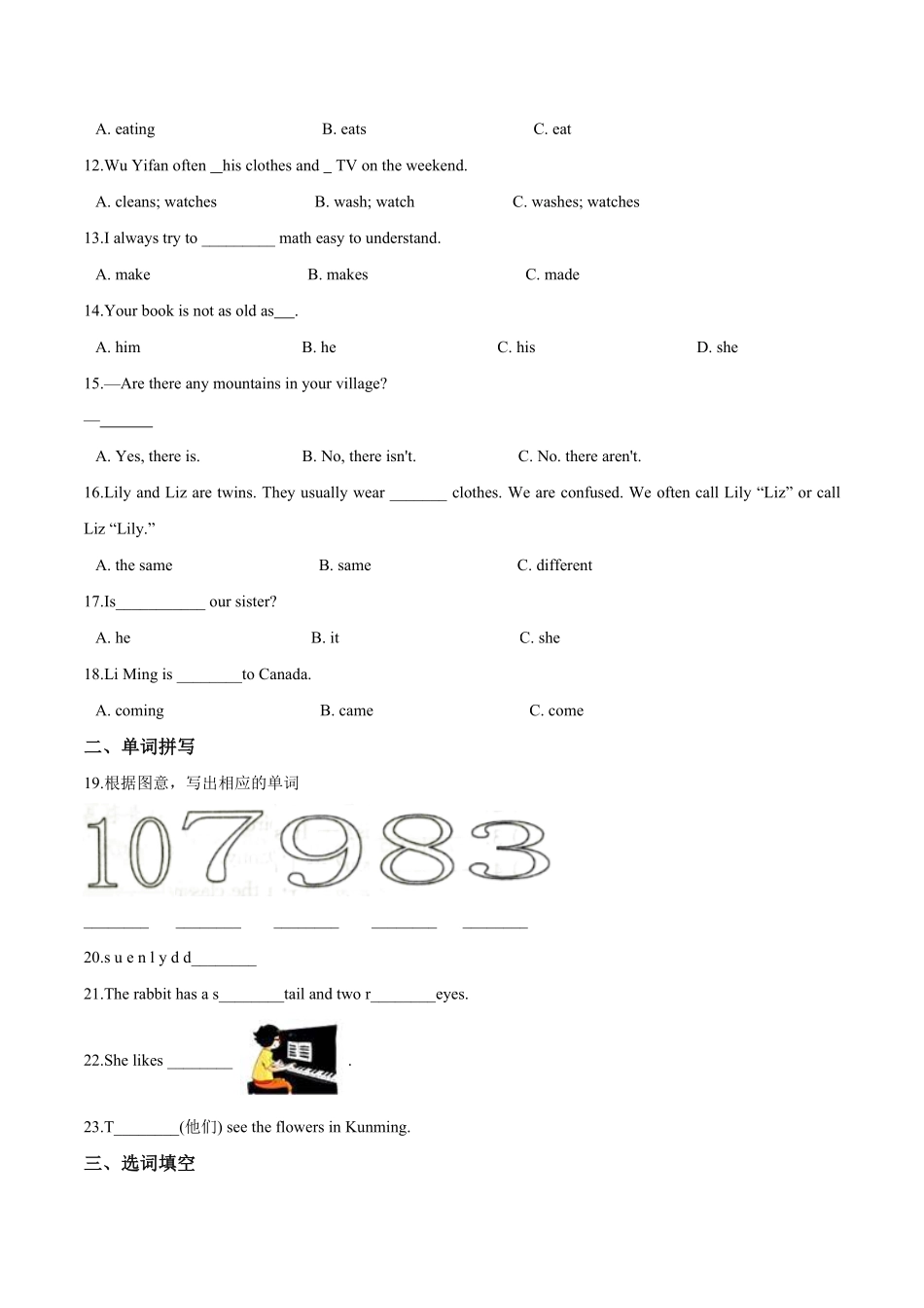 五年级下册英语期末预测题五人教pep版-含答案.pdf_第2页