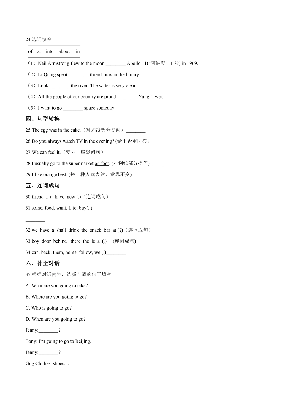 五年级下册英语期末预测题五人教pep版-含答案.pdf_第3页