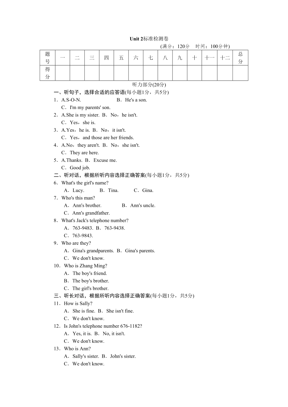 人教版英语七年级上册Unit2标准检测卷含答案.pdf_第1页