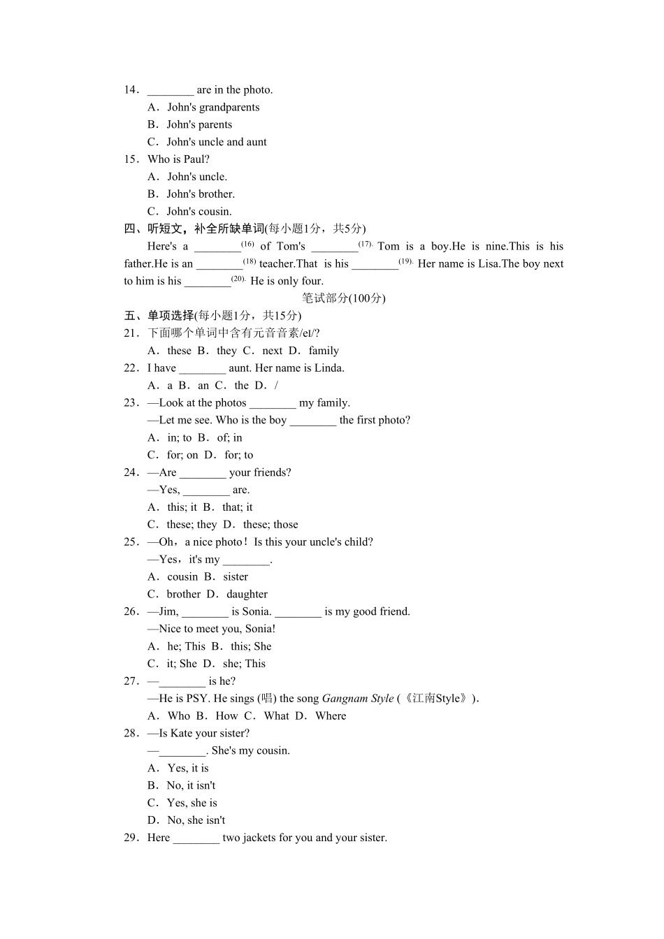 人教版英语七年级上册Unit2标准检测卷含答案.pdf_第2页