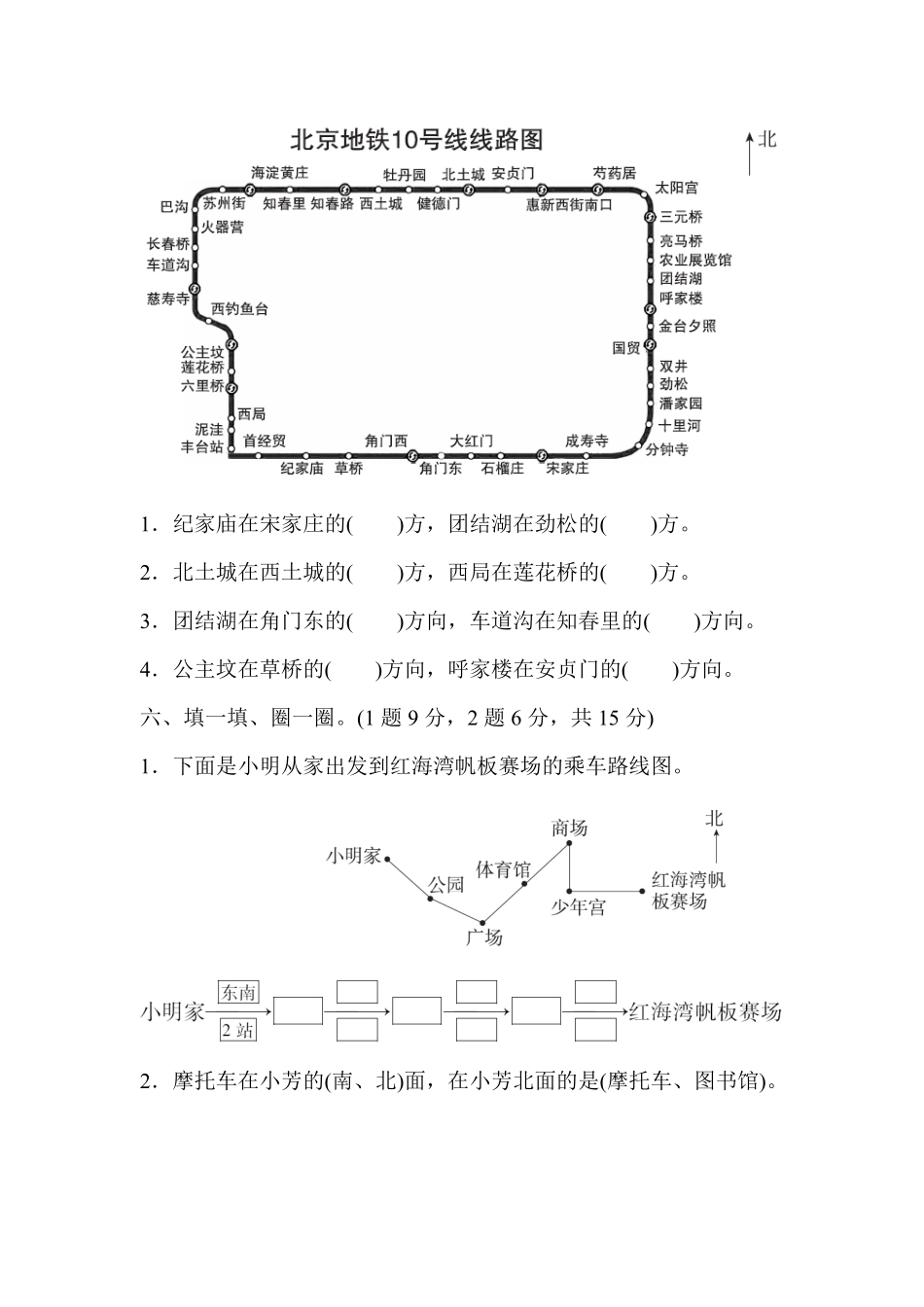 人教版数学三年级下册第一单元达标测试卷测试试卷含答案.pdf_第3页
