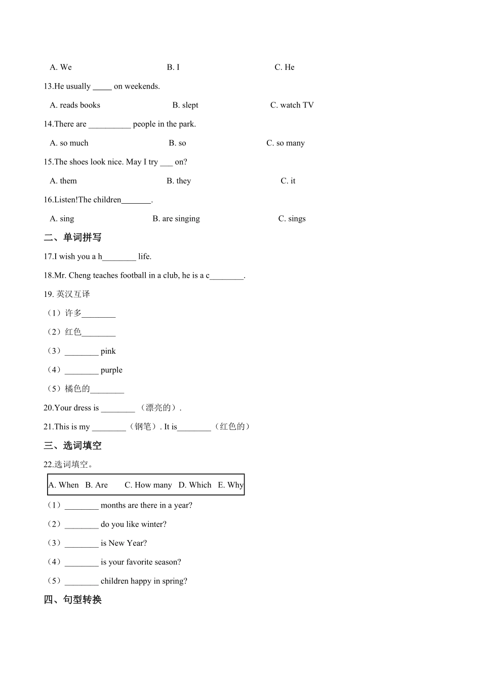 五年级下册英语期末预测题四人教pep版-含答案.pdf_第2页