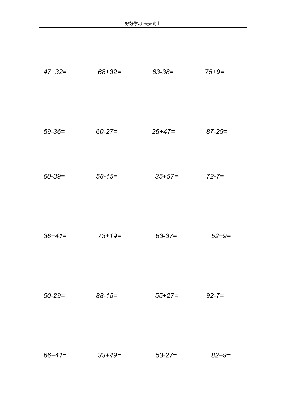 一年级下册列竖式计算_lZC.pdf_第1页