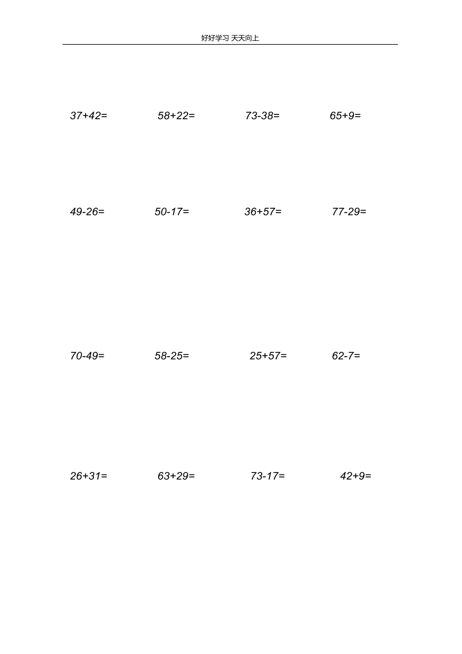 一年级下册列竖式计算_lZC.pdf_第2页