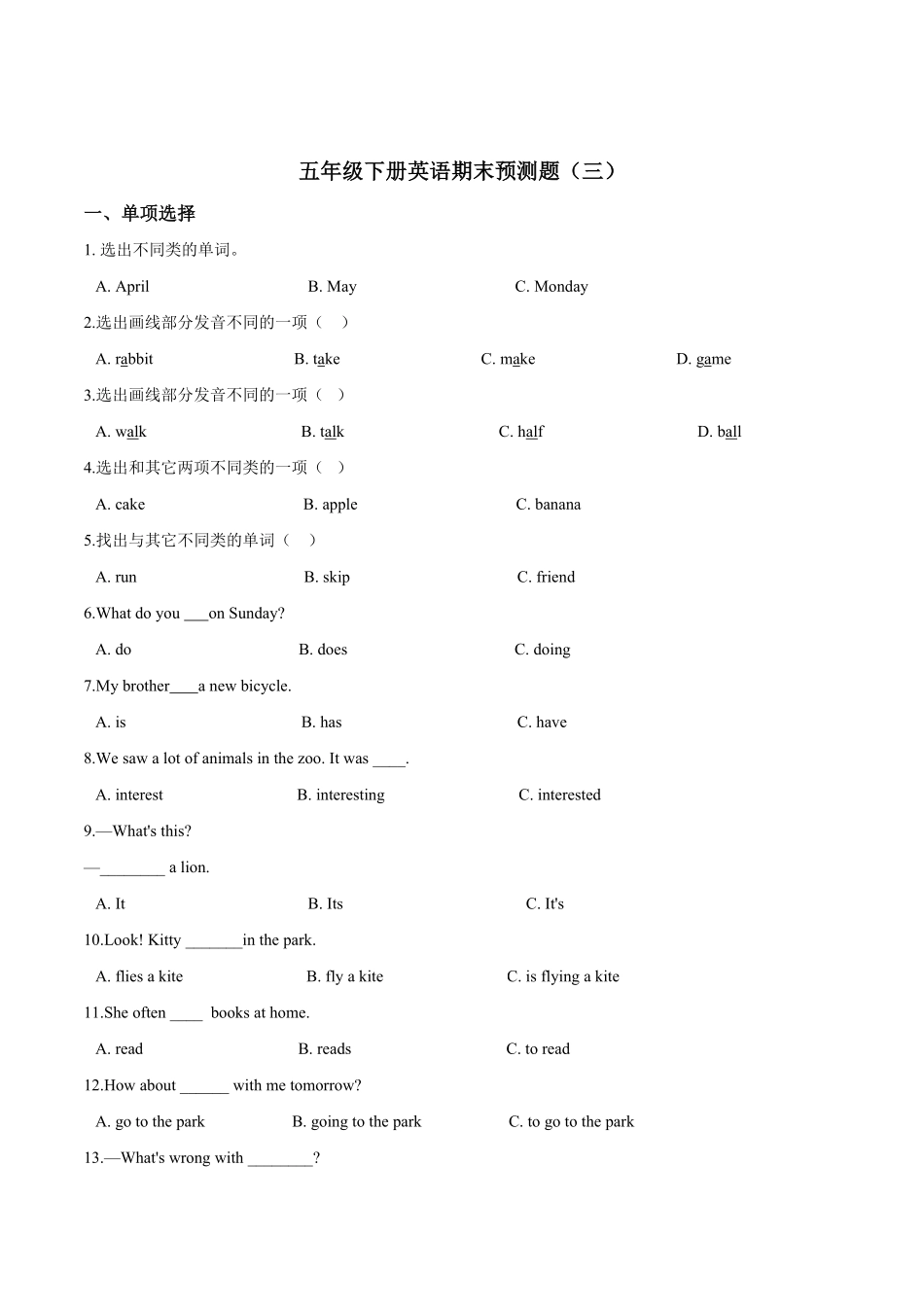 五年级下册英语期末预测题三人教pep版-含答案.pdf_第1页