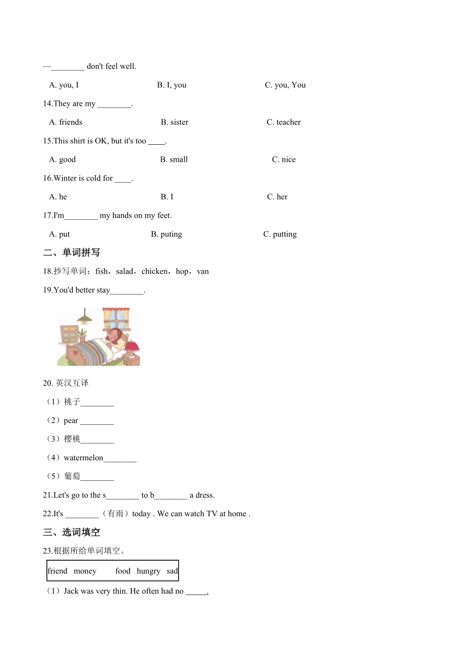 五年级下册英语期末预测题三人教pep版-含答案.pdf_第2页