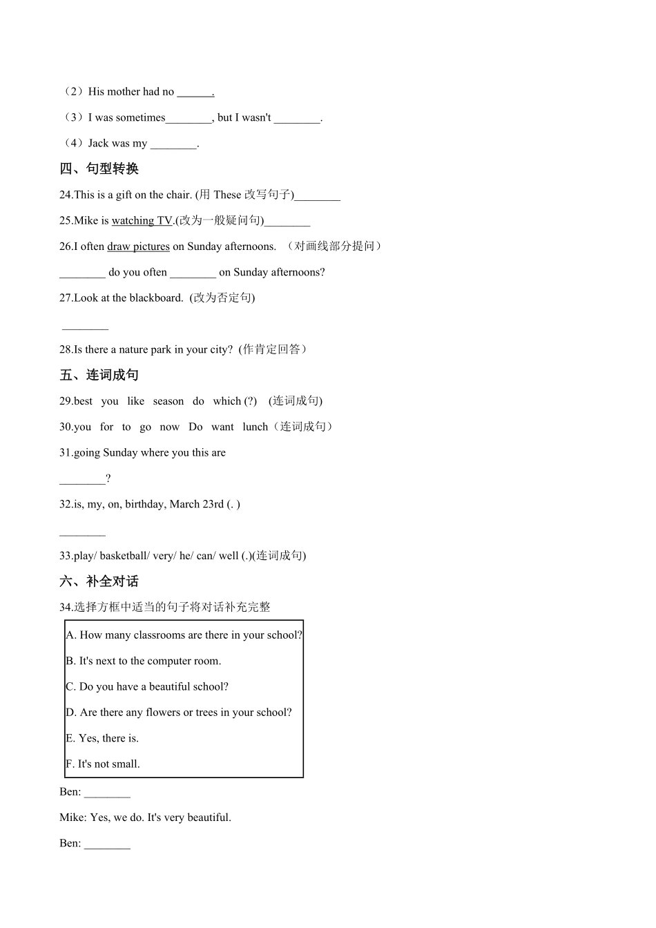 五年级下册英语期末预测题三人教pep版-含答案.pdf_第3页